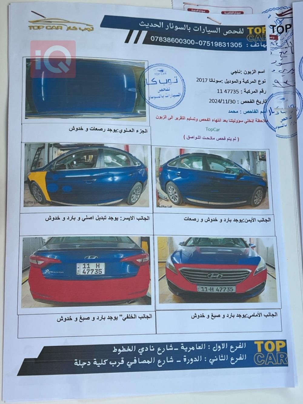 هیوندای سۆناتا